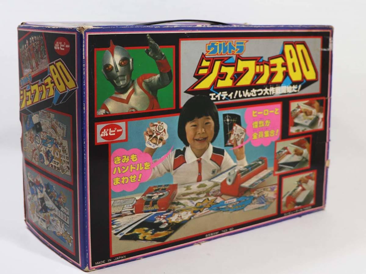 Amazon.co.jp: 当時物 ポピー ウルトラシュワッチ80 : おもちゃ